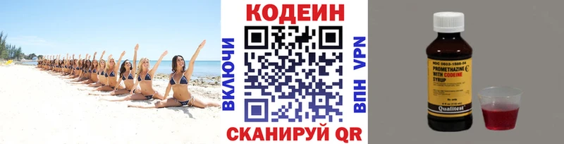 Кодеиновый сироп Lean Purple Drank  как найти   Медынь 